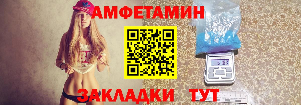 АМФ  Вход с VPN  Amphetamine  Бердск  АМФ 98% 