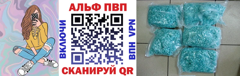 Alpha-PVP кристаллы  Бердск 