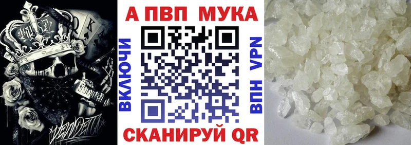 APVP мука Бердск