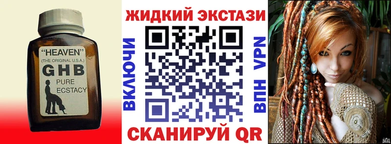 наркошоп  площадка состав  Бутират Butirat  Бердск 