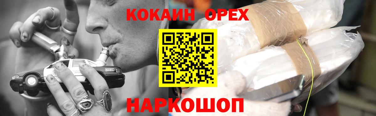 Кокаин FishScale Бердск