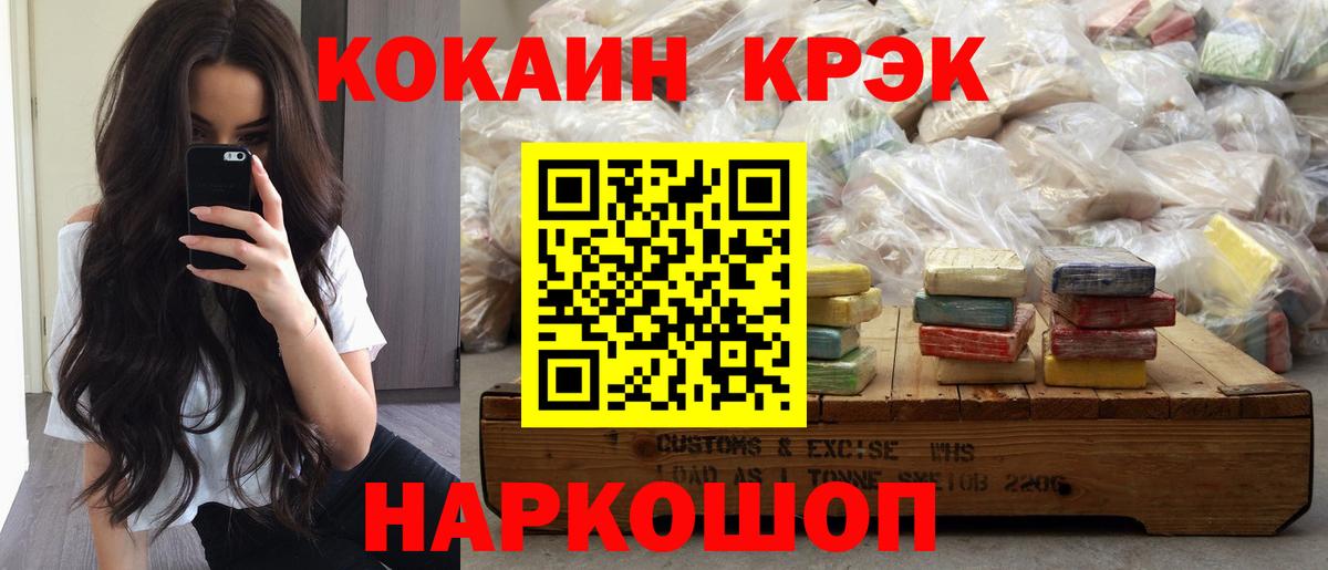 Бердск  Кокаин Колумбийский  Вход с VPN  КОКАИН Columbia 