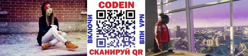МЕГА зеркало  Бердск  Кодеин напиток Lean (лин) 