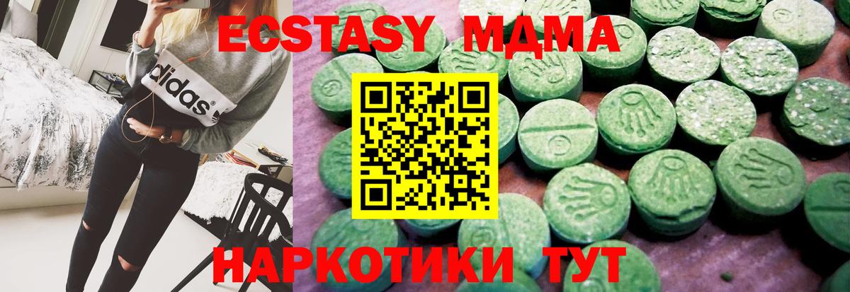 Ecstasy  Ecstasy Punisher  Вход с VPN  Бердск  Экстази XTC 