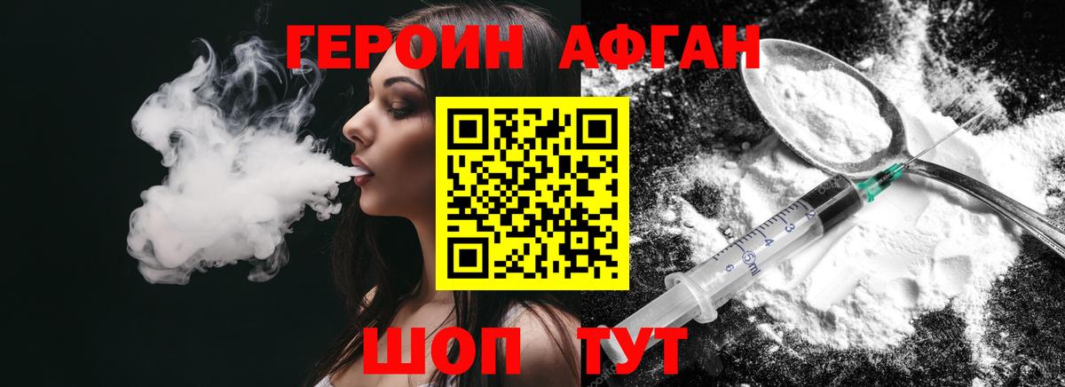 Бердск  Героин белый  Вход с VPN 