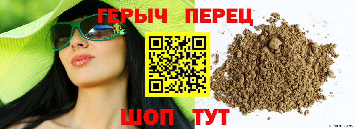 ГЕРОИН белый Бердск
