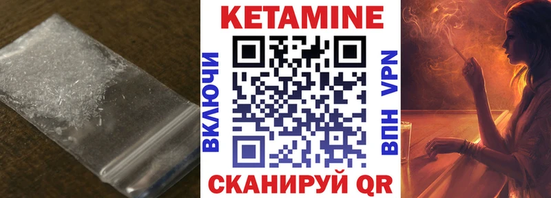 Кетамин VHQ  Бердск 