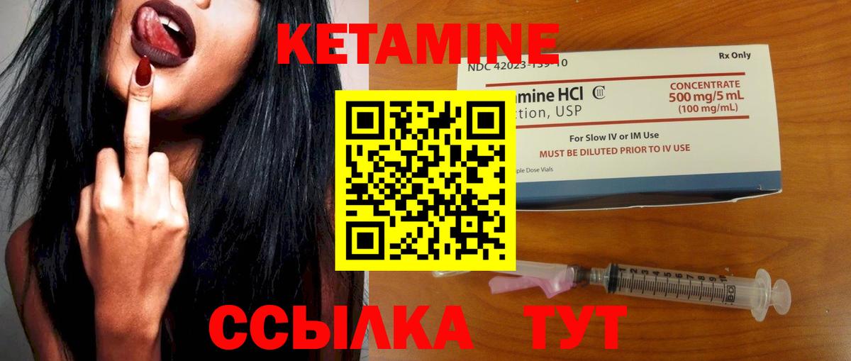 КЕТАМИН VHQ  Кетамин ketamine  Вход с VPN  Бердск 
