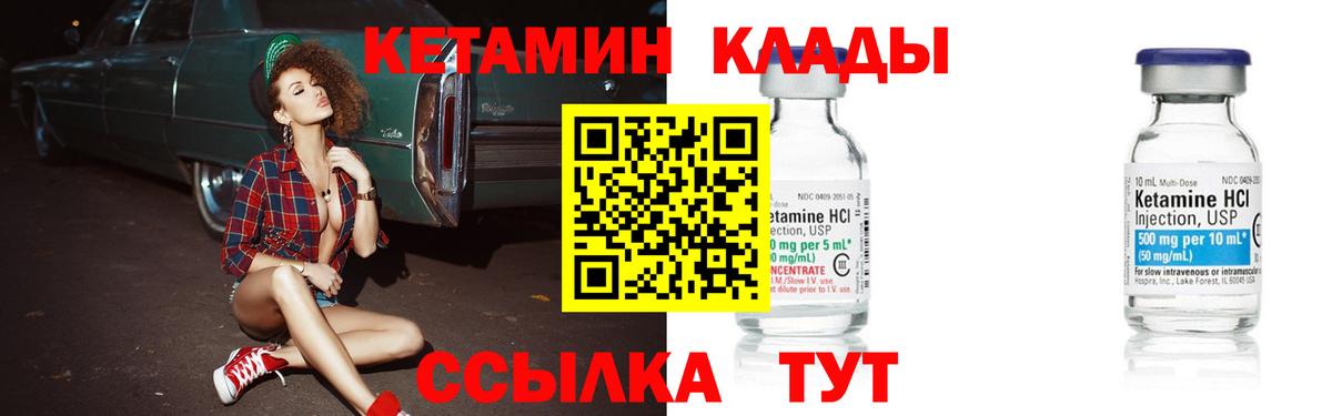 КЕТАМИН ketamine Бердск