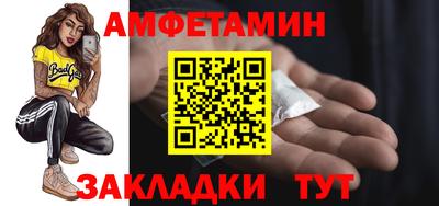 амф Балаково