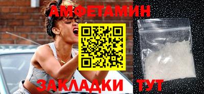 амф Балаково