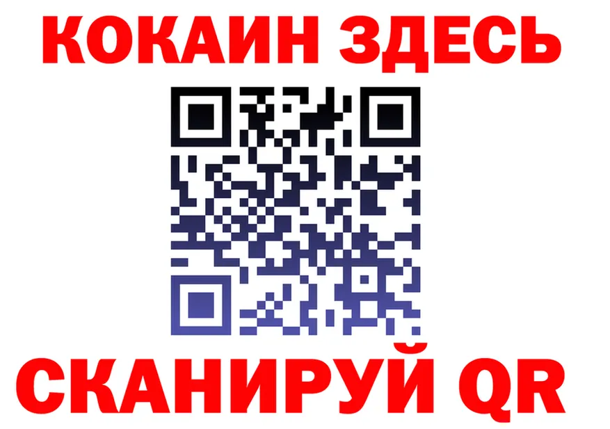 Cocaine Fish Scale ссылка мориарти MEGA Бердск