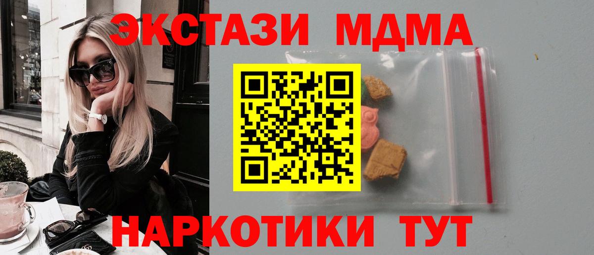МДМА VHQ  MDMA  MDMA crystal  Бердск  Вход с VPN 