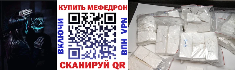 MEGA вход  Бердск  Мефедрон кристаллы 