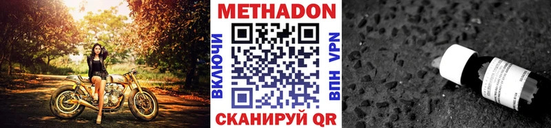 Метадон VHQ  Бердск 