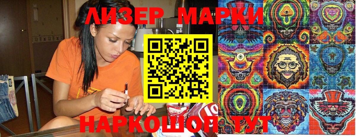Марки NBOMe 1,8мг Бердск