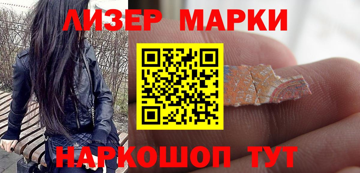 Наркотические марки 1,8мг  Наркотические марки 1,8мг  где продают наркотики  Бердск  Вход с VPN  Марки NBOMe 